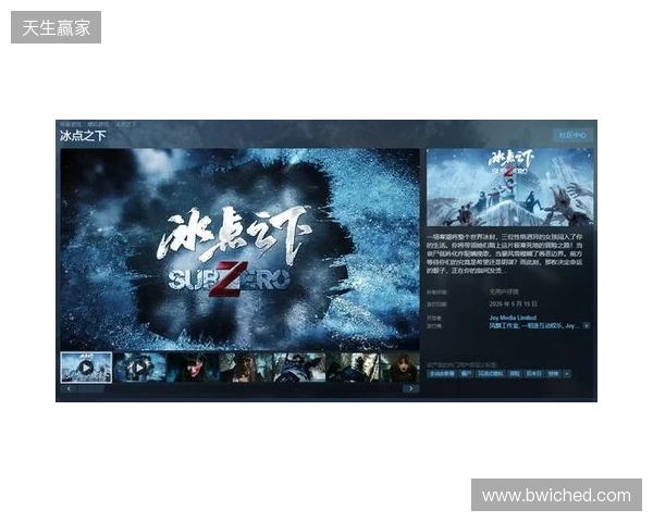 从影视到影游:欢瑞世纪如何用互动叙事打开新机遇